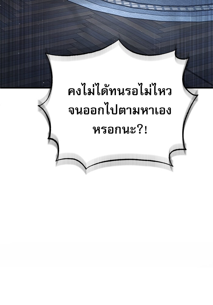 ศาสตราจารย์จำเป็นแห่งอะคาเดมี - หน้า 112