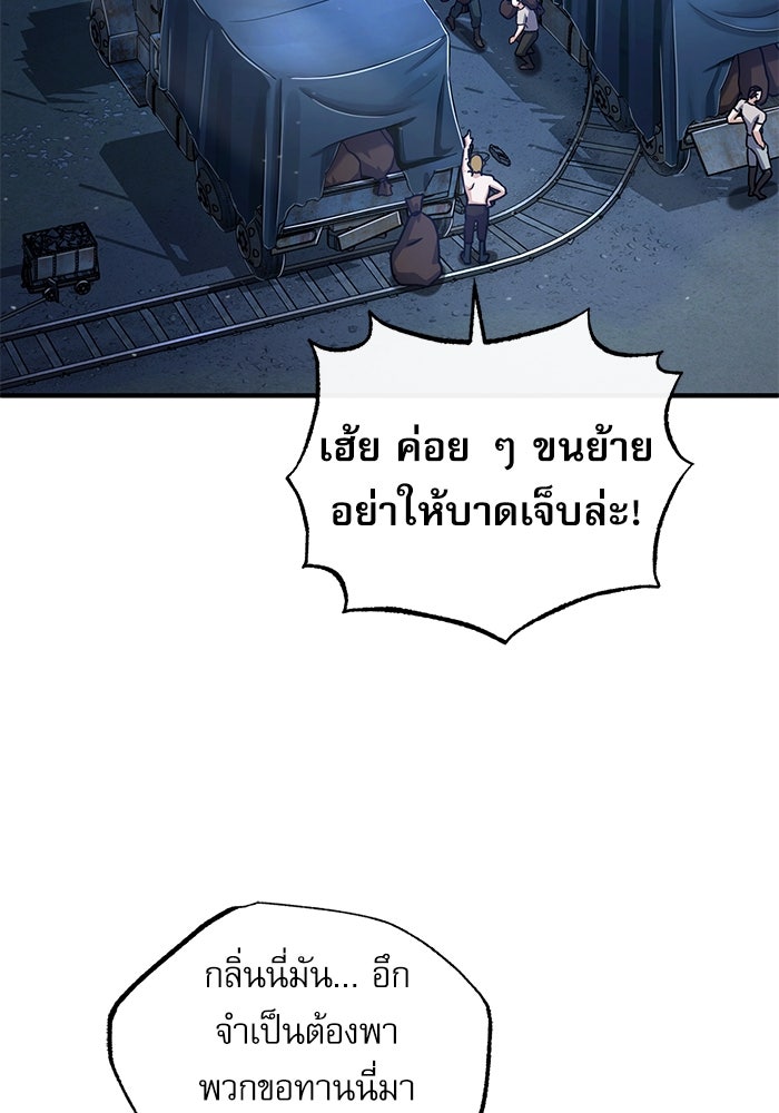 ศาสตราจารย์จำเป็นแห่งอะคาเดมี - หน้า 115