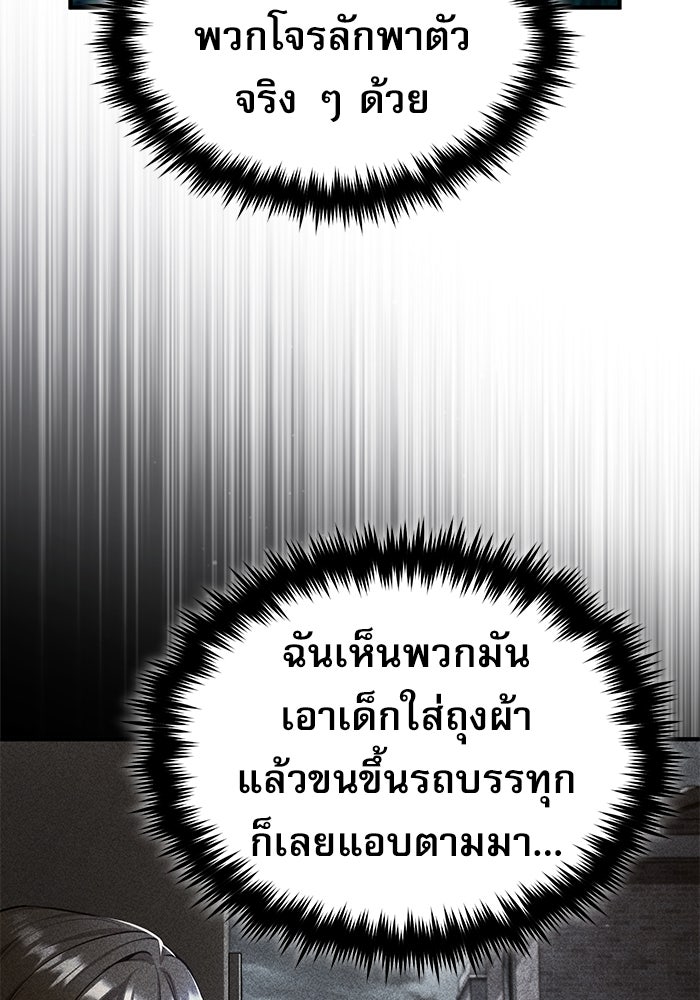 ศาสตราจารย์จำเป็นแห่งอะคาเดมี - หน้า 117