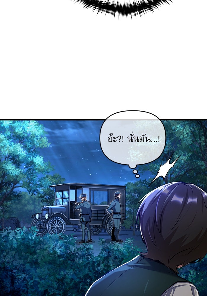 ศาสตราจารย์จำเป็นแห่งอะคาเดมี - หน้า 122