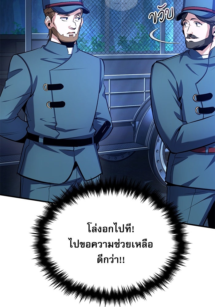 ศาสตราจารย์จำเป็นแห่งอะคาเดมี - หน้า 124