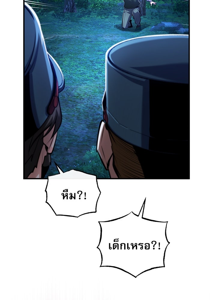 ศาสตราจารย์จำเป็นแห่งอะคาเดมี - หน้า 126