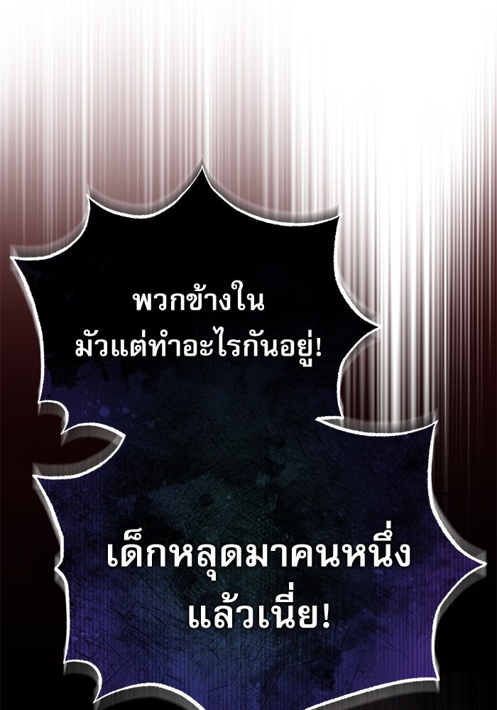ศาสตราจารย์จำเป็นแห่งอะคาเดมี - หน้า 127