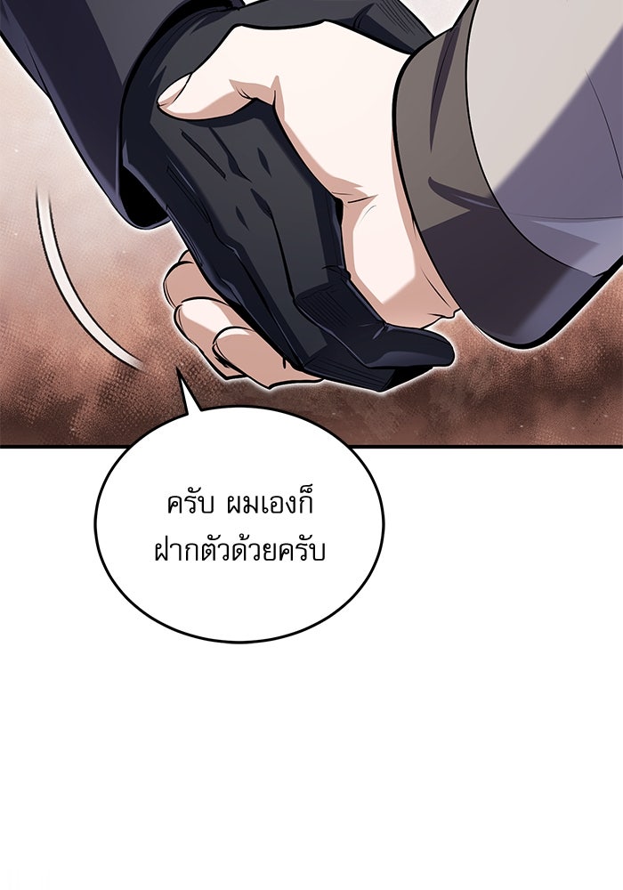 ศาสตราจารย์จำเป็นแห่งอะคาเดมี - หน้า 14
