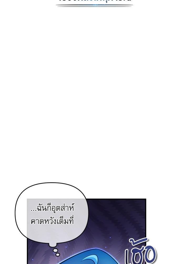 ศาสตราจารย์จำเป็นแห่งอะคาเดมี - หน้า 22