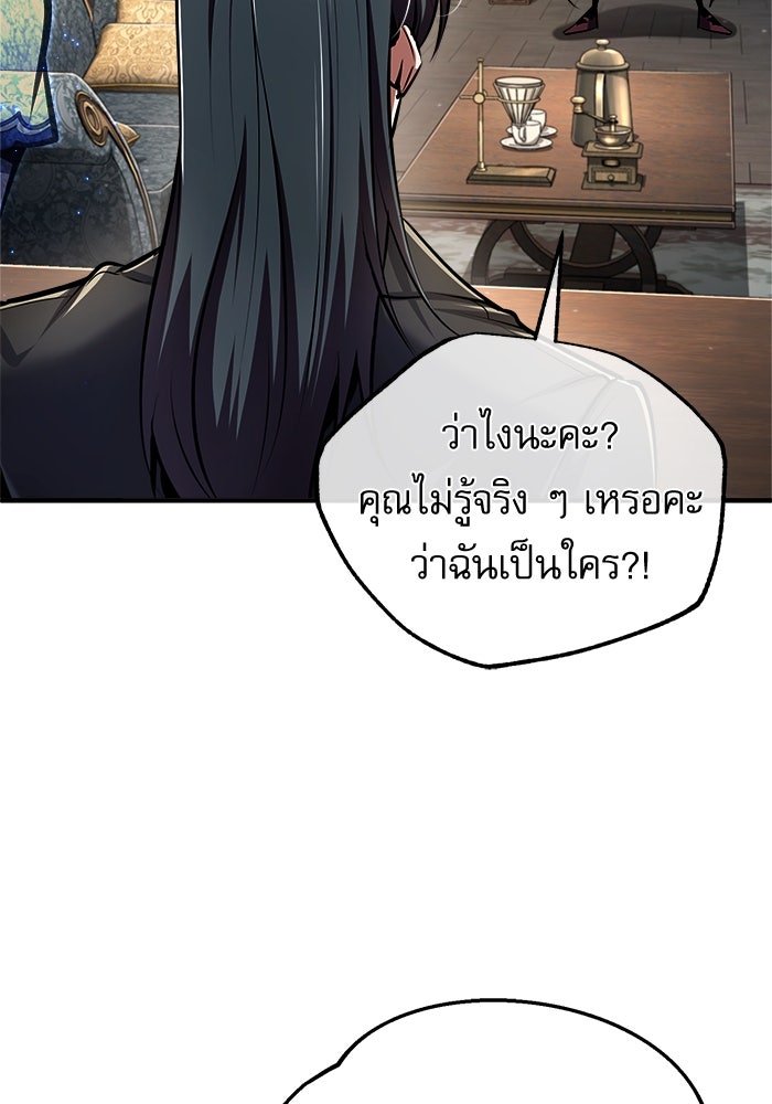 ศาสตราจารย์จำเป็นแห่งอะคาเดมี - หน้า 30