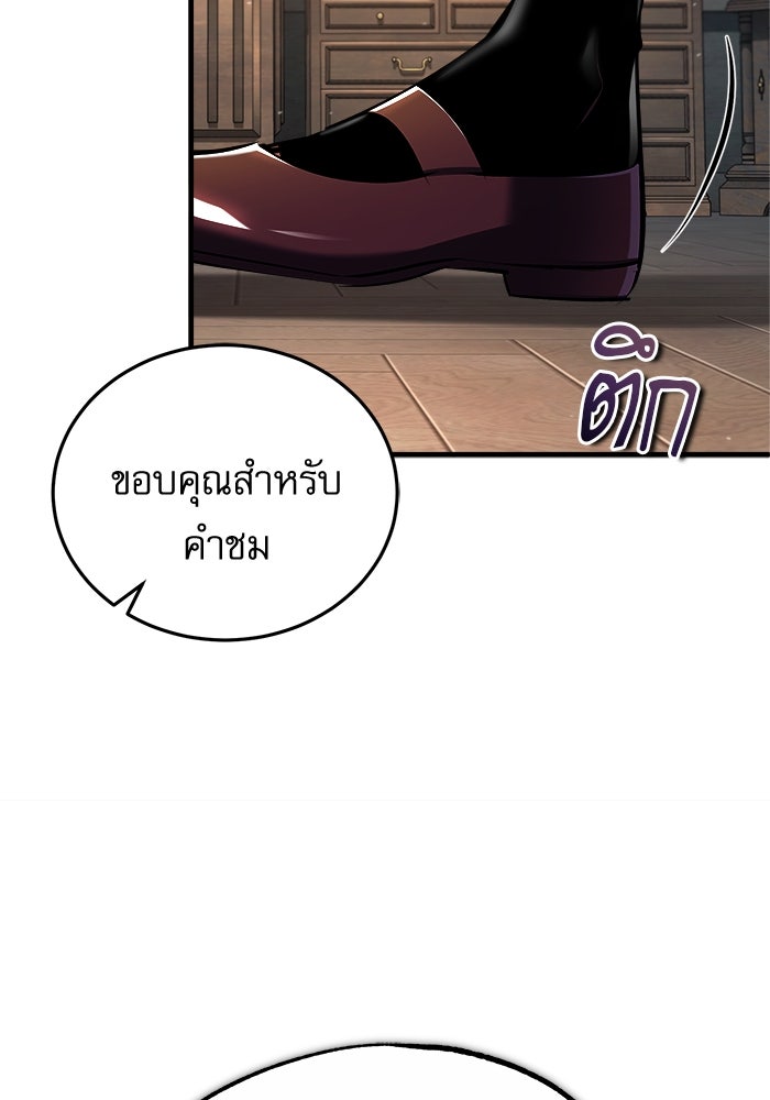 ศาสตราจารย์จำเป็นแห่งอะคาเดมี - หน้า 35