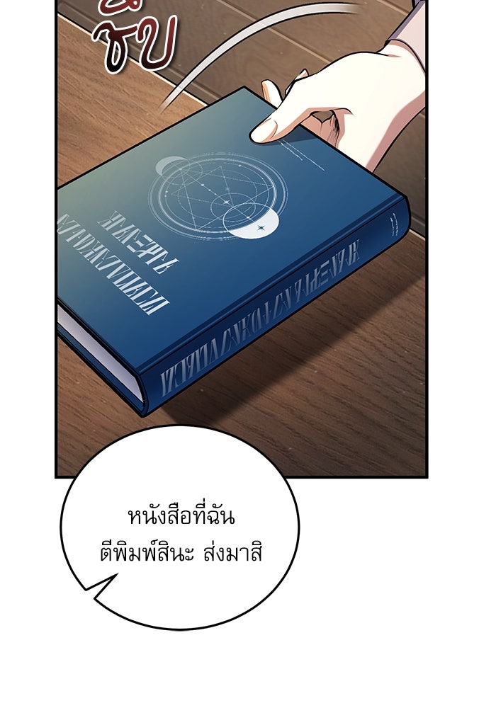 ศาสตราจารย์จำเป็นแห่งอะคาเดมี - หน้า 40