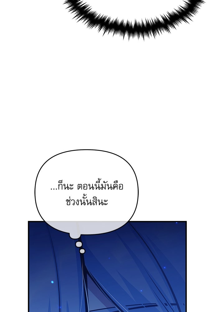 ศาสตราจารย์จำเป็นแห่งอะคาเดมี - หน้า 58