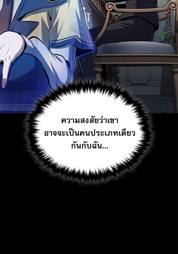 ศาสตราจารย์จำเป็นแห่งอะคาเดมี - หน้า 63