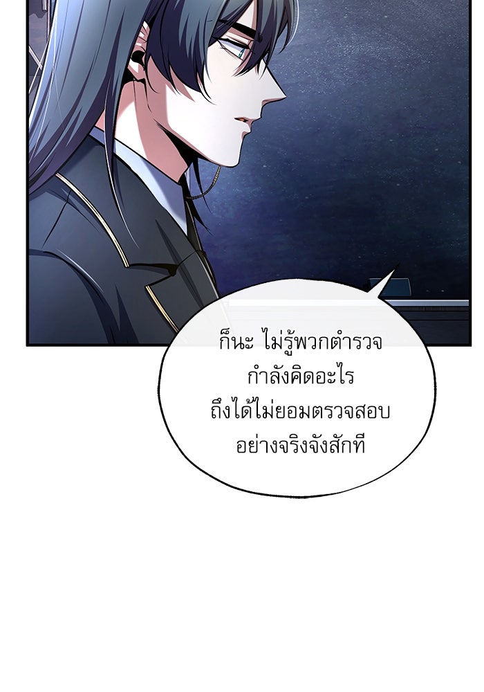 ศาสตราจารย์จำเป็นแห่งอะคาเดมี - หน้า 79