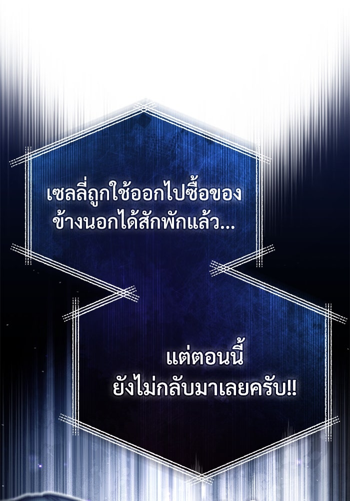 ศาสตราจารย์จำเป็นแห่งอะคาเดมี - หน้า 93