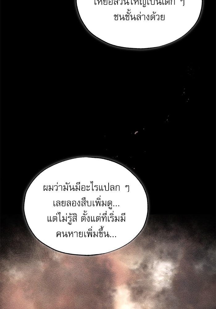 ศาสตราจารย์จำเป็นแห่งอะคาเดมี - หน้า 10