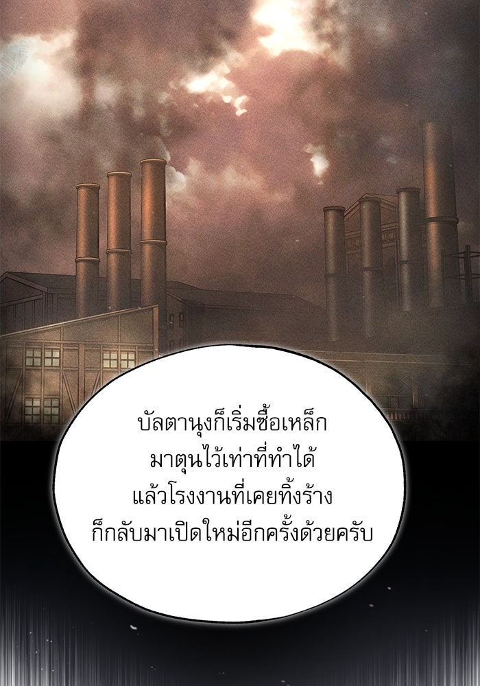 ศาสตราจารย์จำเป็นแห่งอะคาเดมี - หน้า 11