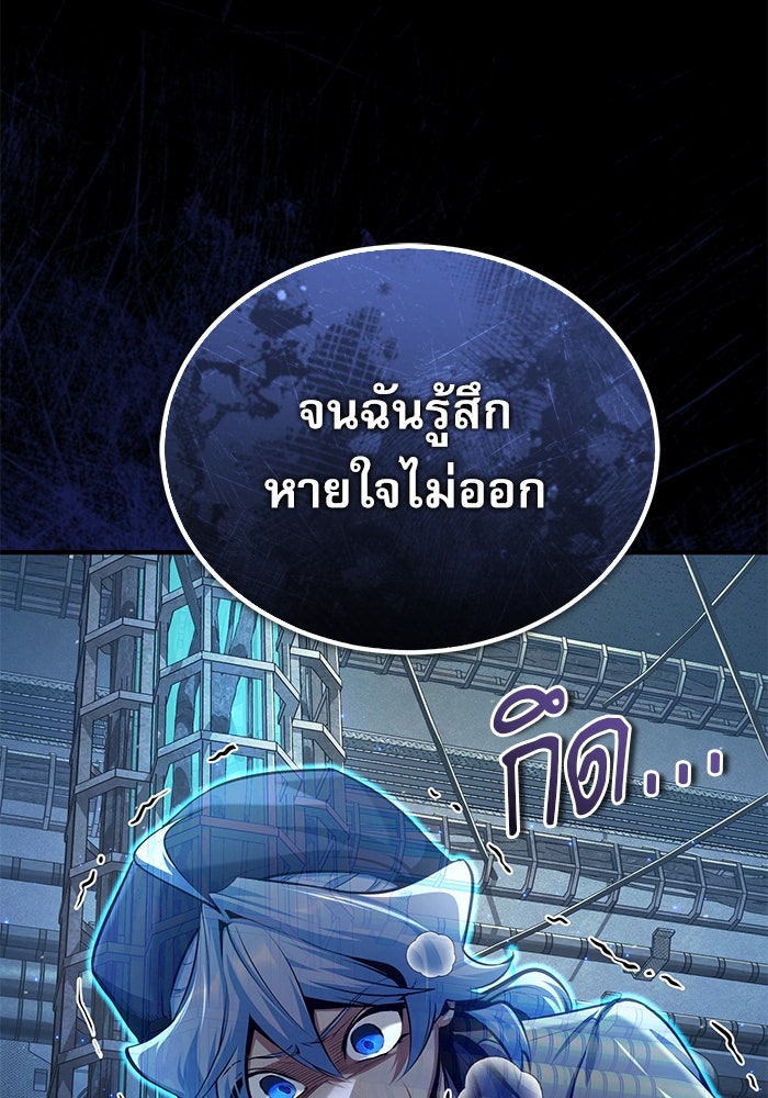 ศาสตราจารย์จำเป็นแห่งอะคาเดมี - หน้า 113