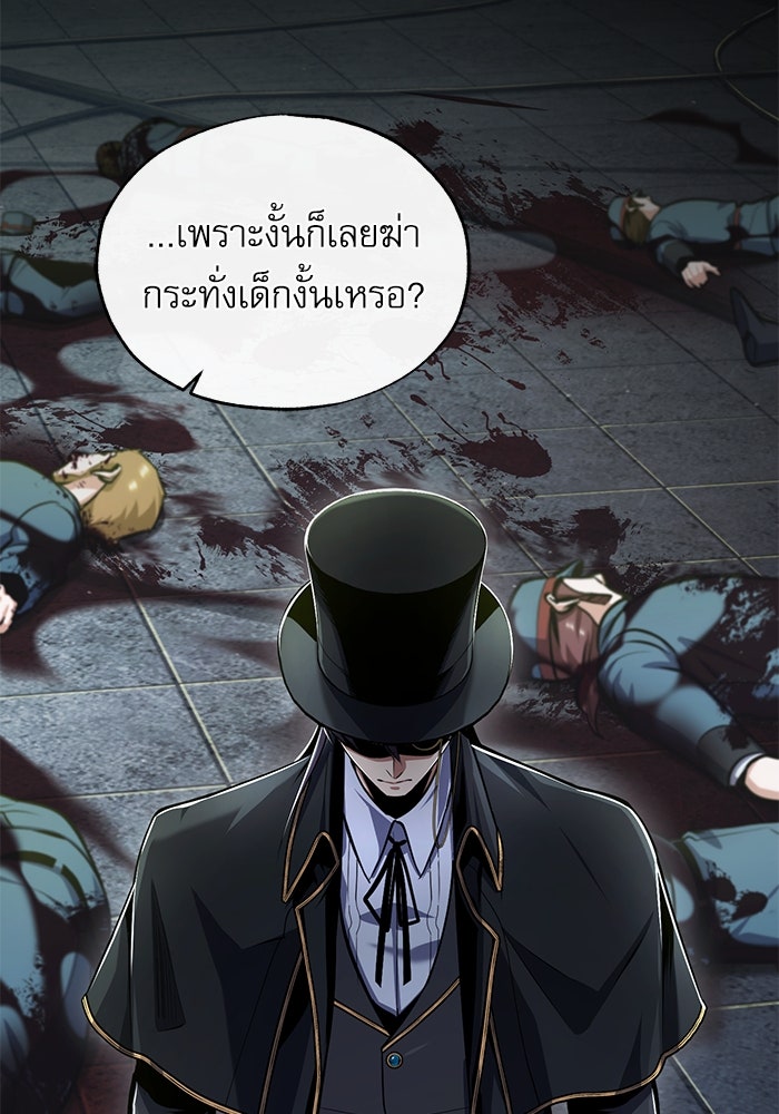 ศาสตราจารย์จำเป็นแห่งอะคาเดมี - หน้า 115