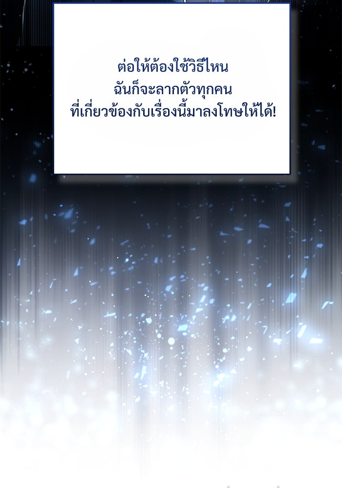ศาสตราจารย์จำเป็นแห่งอะคาเดมี - หน้า 128