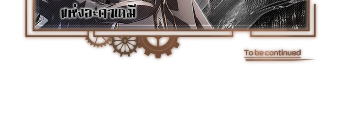 ศาสตราจารย์จำเป็นแห่งอะคาเดมี - หน้า 131