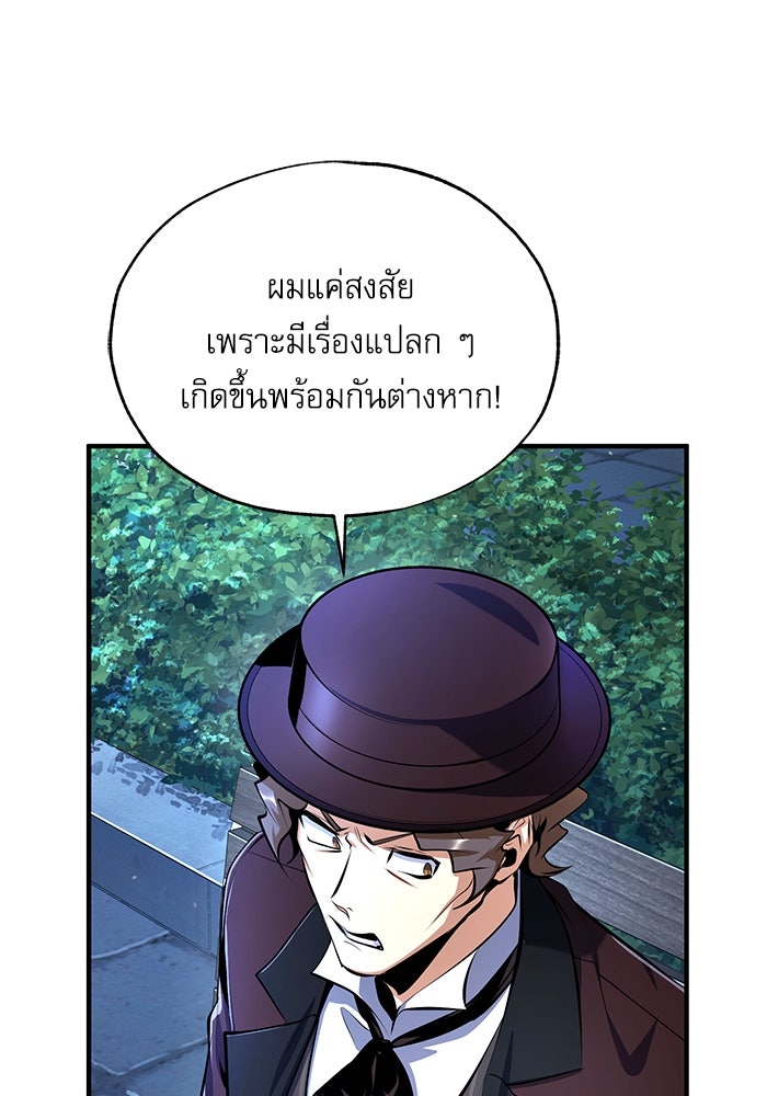 ศาสตราจารย์จำเป็นแห่งอะคาเดมี - หน้า 14