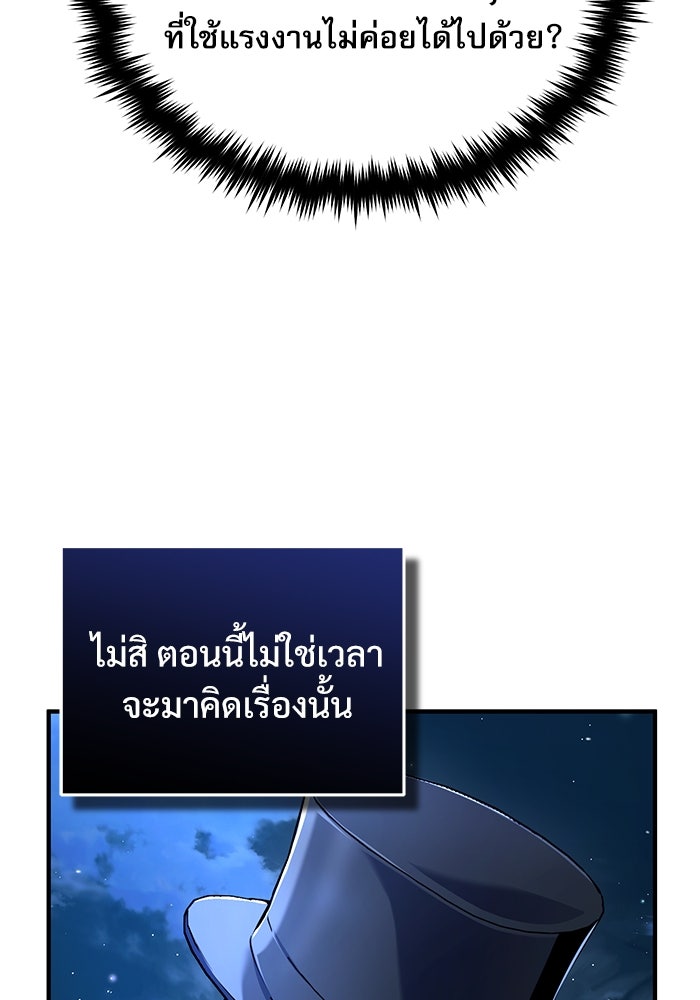 ศาสตราจารย์จำเป็นแห่งอะคาเดมี - หน้า 17