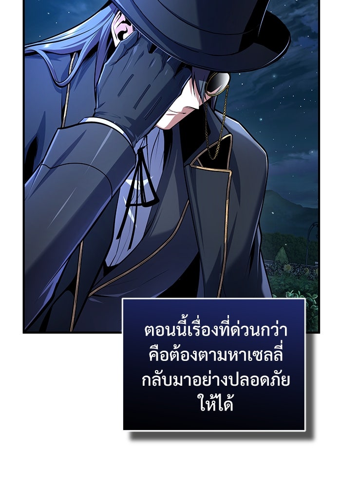 ศาสตราจารย์จำเป็นแห่งอะคาเดมี - หน้า 18