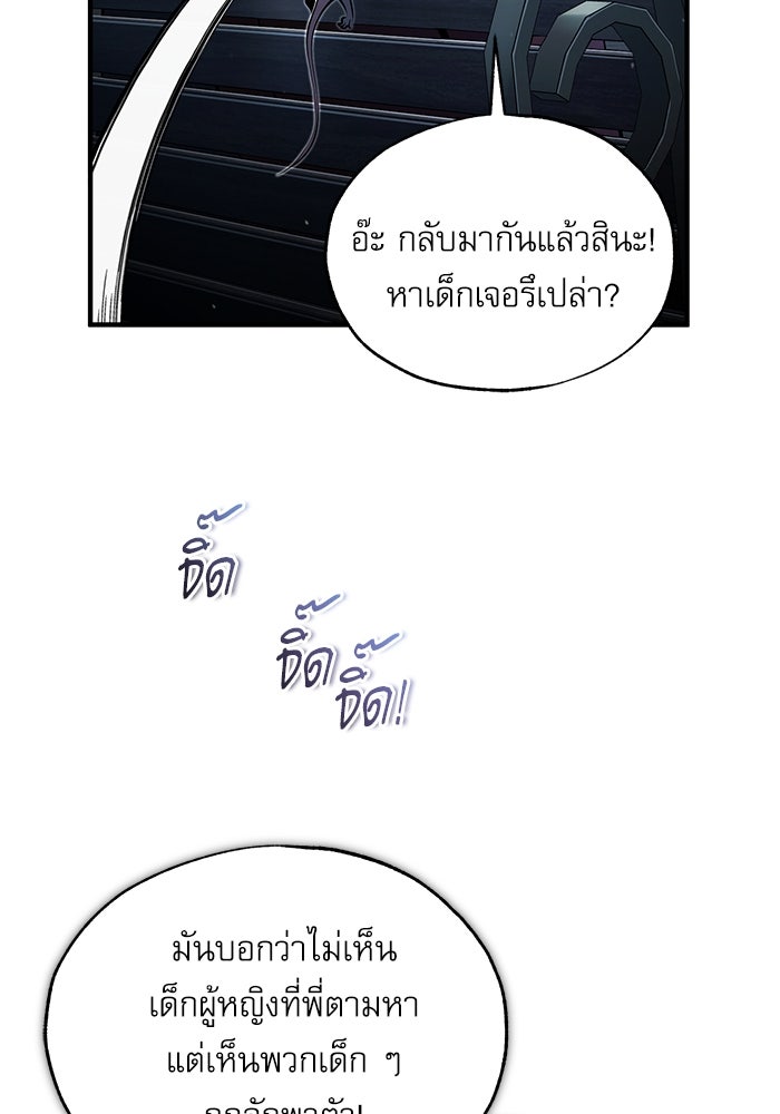 ศาสตราจารย์จำเป็นแห่งอะคาเดมี - หน้า 20