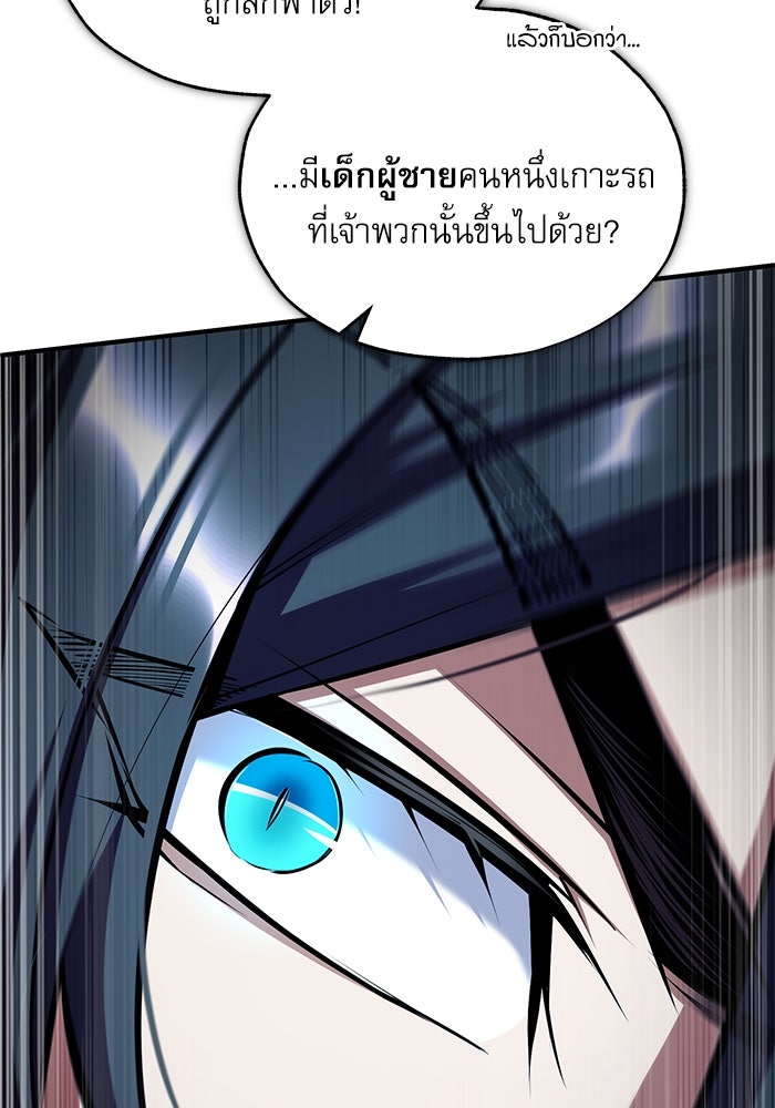 ศาสตราจารย์จำเป็นแห่งอะคาเดมี - หน้า 21