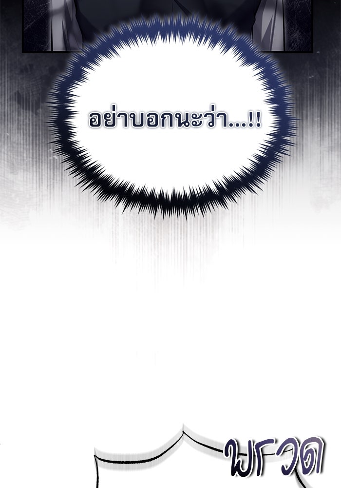 ศาสตราจารย์จำเป็นแห่งอะคาเดมี - หน้า 24