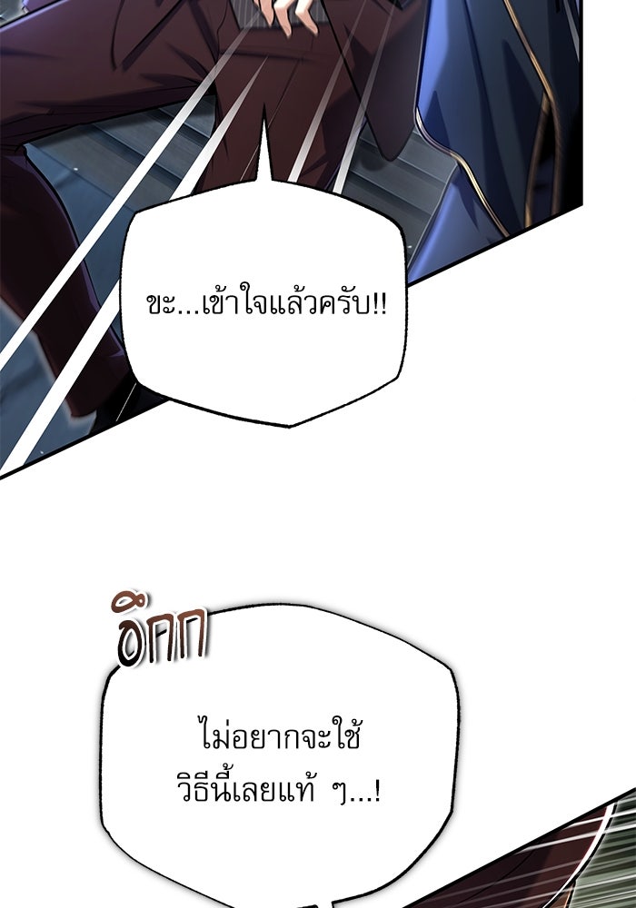 ศาสตราจารย์จำเป็นแห่งอะคาเดมี - หน้า 26