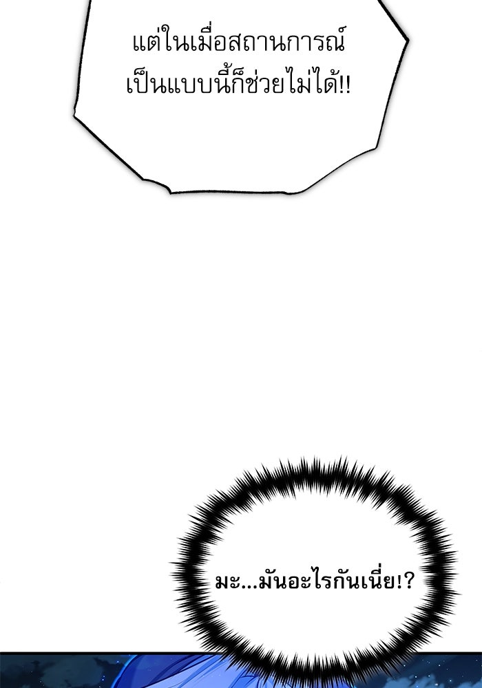 ศาสตราจารย์จำเป็นแห่งอะคาเดมี - หน้า 28