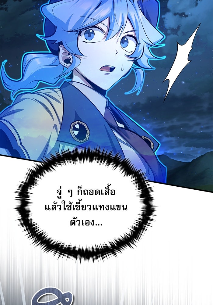 ศาสตราจารย์จำเป็นแห่งอะคาเดมี - หน้า 29