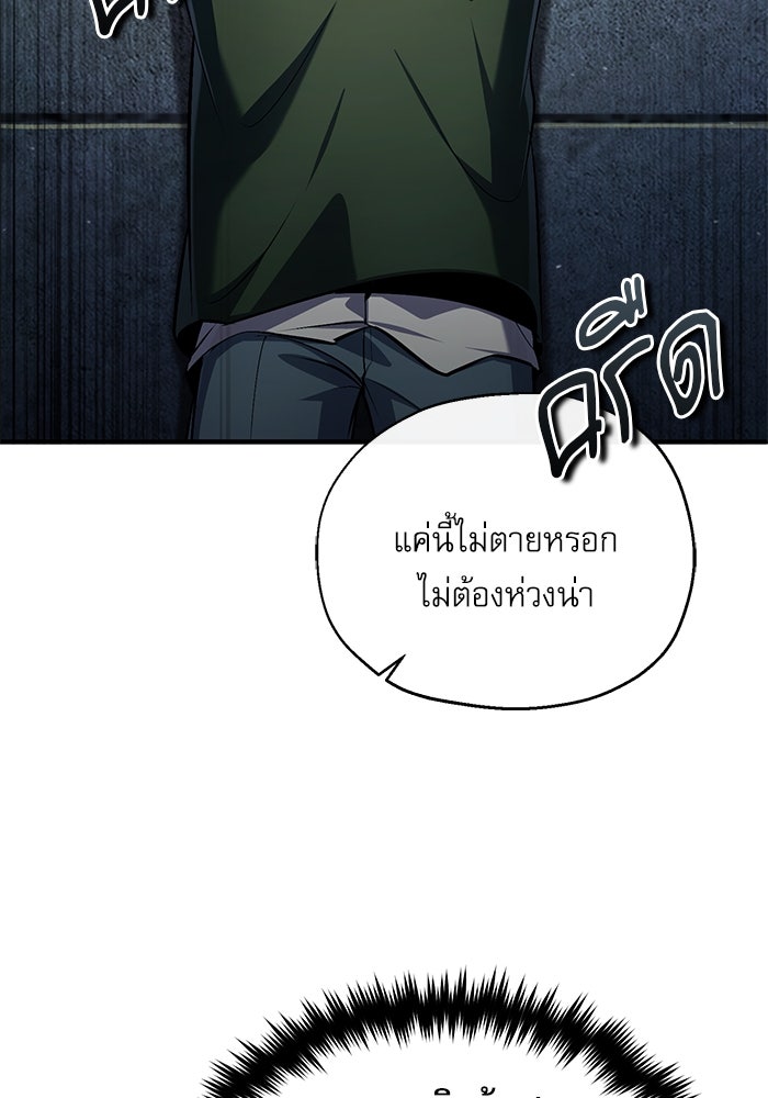 ศาสตราจารย์จำเป็นแห่งอะคาเดมี - หน้า 39