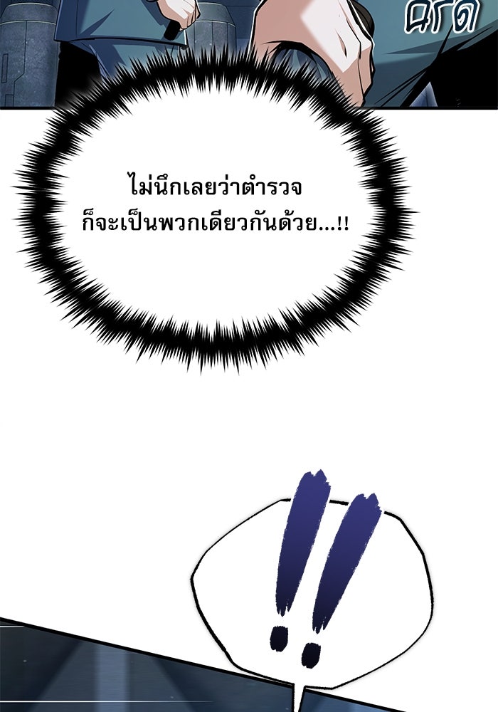 ศาสตราจารย์จำเป็นแห่งอะคาเดมี - หน้า 41