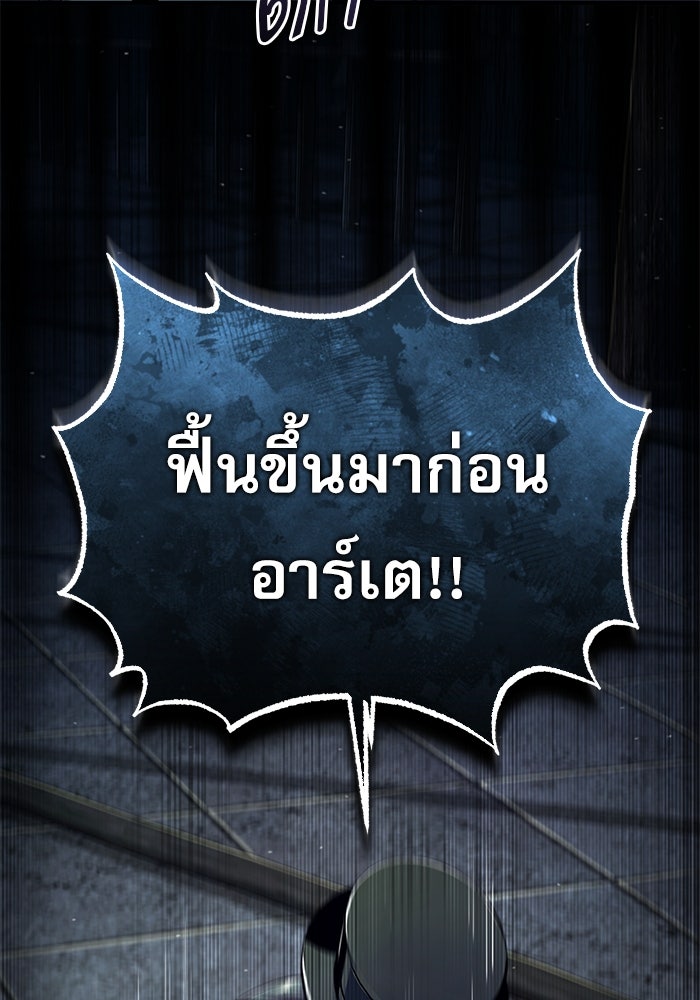 ศาสตราจารย์จำเป็นแห่งอะคาเดมี - หน้า 57