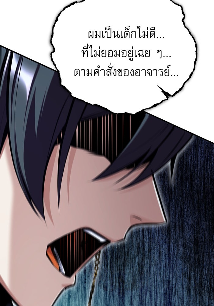 ศาสตราจารย์จำเป็นแห่งอะคาเดมี - หน้า 61