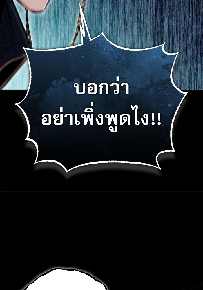 ศาสตราจารย์จำเป็นแห่งอะคาเดมี - หน้า 62