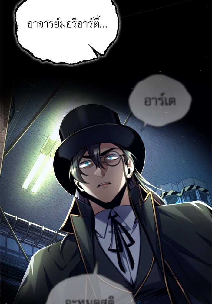 ศาสตราจารย์จำเป็นแห่งอะคาเดมี - หน้า 63