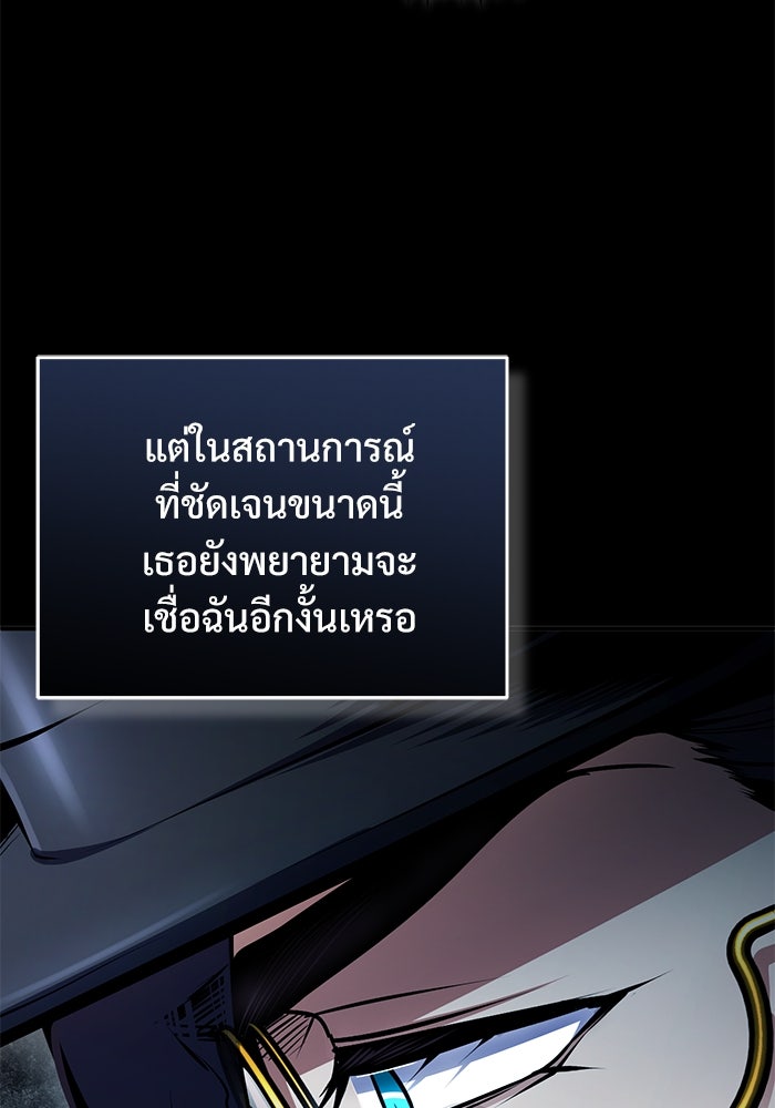 ศาสตราจารย์จำเป็นแห่งอะคาเดมี - หน้า 93
