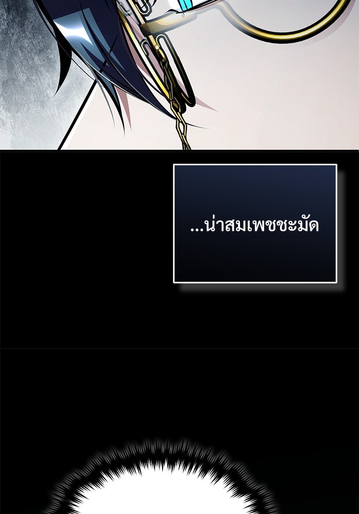 ศาสตราจารย์จำเป็นแห่งอะคาเดมี - หน้า 94