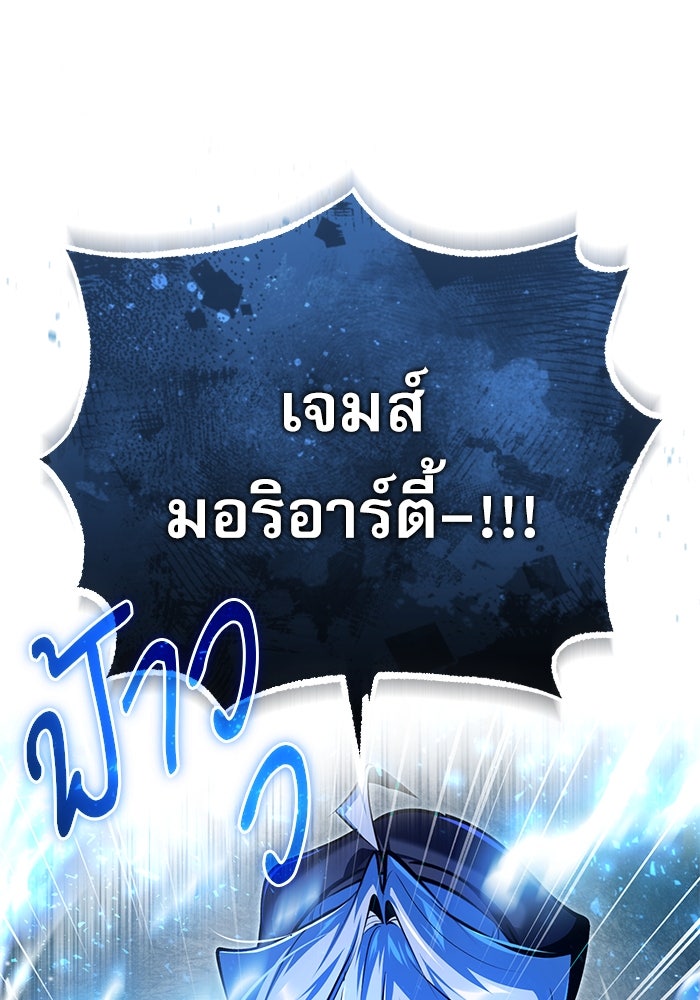 ศาสตราจารย์จำเป็นแห่งอะคาเดมี - หน้า 1