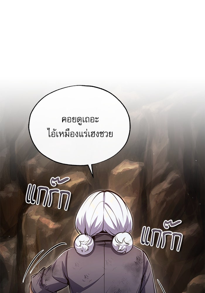 ศาสตราจารย์จำเป็นแห่งอะคาเดมี - หน้า 101