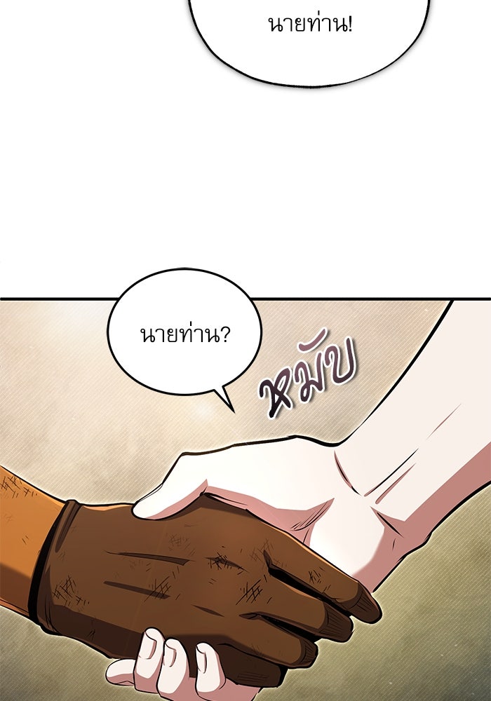ศาสตราจารย์จำเป็นแห่งอะคาเดมี - หน้า 113