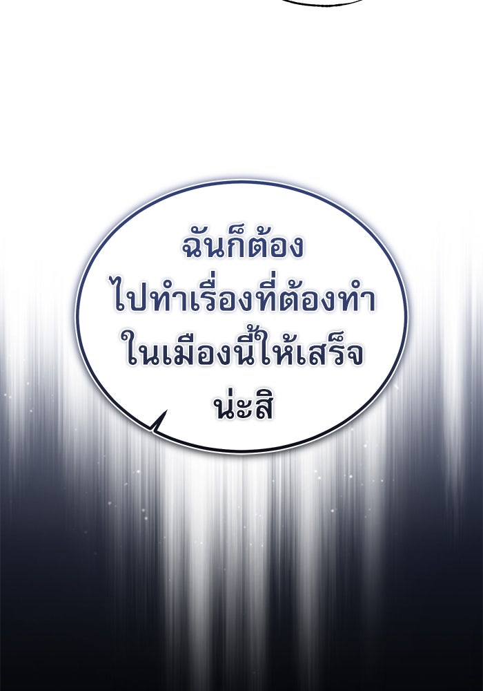 ศาสตราจารย์จำเป็นแห่งอะคาเดมี - หน้า 120