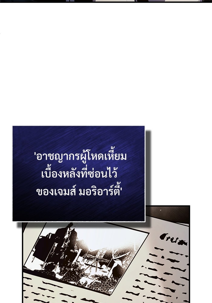 ศาสตราจารย์จำเป็นแห่งอะคาเดมี - หน้า 123