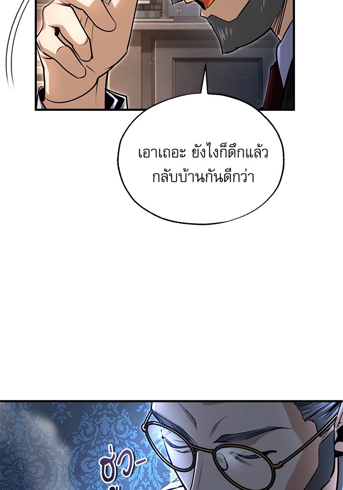 ศาสตราจารย์จำเป็นแห่งอะคาเดมี - หน้า 127