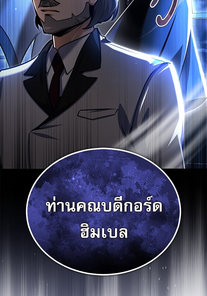 ศาสตราจารย์จำเป็นแห่งอะคาเดมี - หน้า 130