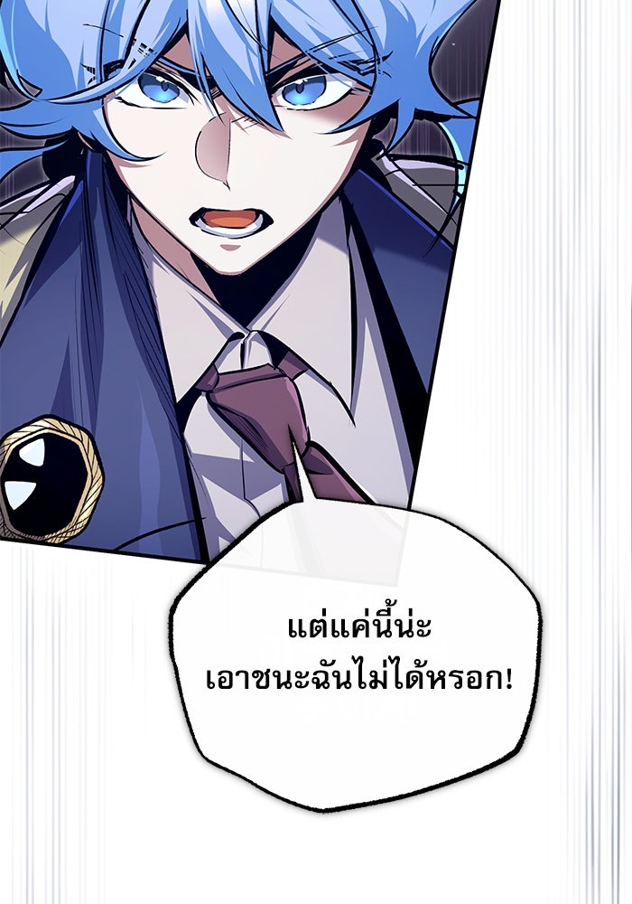 ศาสตราจารย์จำเป็นแห่งอะคาเดมี - หน้า 18
