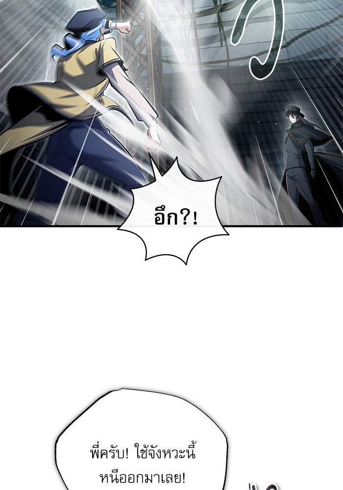ศาสตราจารย์จำเป็นแห่งอะคาเดมี - หน้า 22