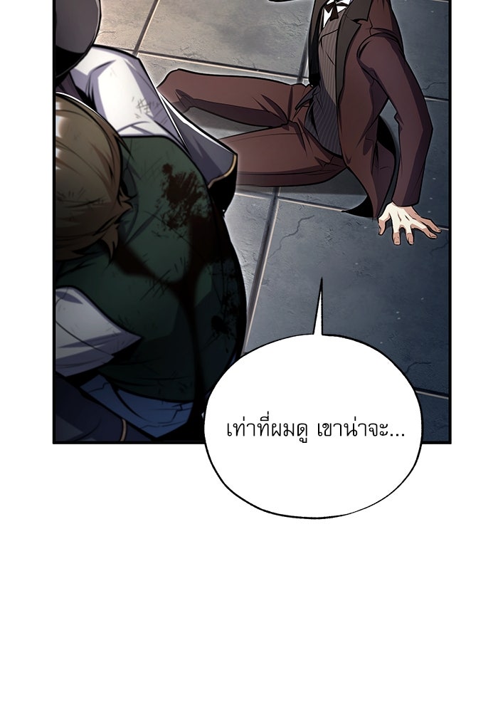 ศาสตราจารย์จำเป็นแห่งอะคาเดมี - หน้า 35
