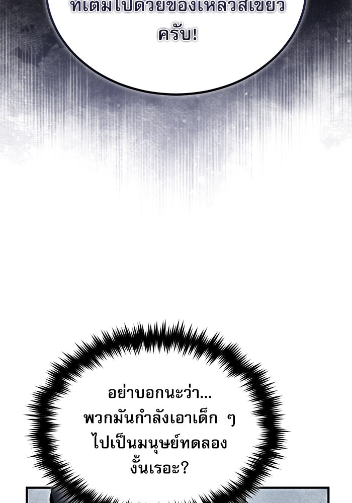 ศาสตราจารย์จำเป็นแห่งอะคาเดมี - หน้า 44